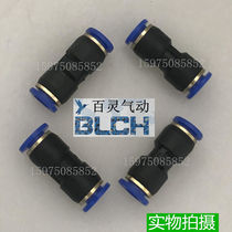 Black BLCH paratracheal tube straight through PU-8 4 6 10 12 12 16 16 tracheojoint quick plug-in head original dress