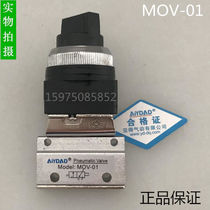 Yato AiYDAD Mechanical valve MOV-01 Two-position two-pass mechanical valve rotary switch pneumatic valve