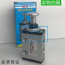 HOONG YUAN macro afar push-pull reversing valve Q23R5-L8 Two-position five-way hand valve manual valve