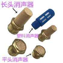 Muffler BSL-01 02 03 04 Flat head muffler BSLM plastic muffler for solenoid valve