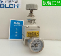 BLCH Braun pneumatic precision pressure regulator IR1020-01BG pressure reducing valve Air pressure control valve new original