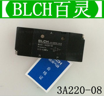 Black BLCH Bering gas control valve 3A220-08 dual air control two-position three-way reversing valve G1 4 2 original clothes