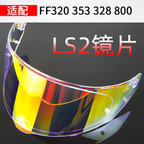 LS2 original full helmet lens FF320 353 328 800 396 358 352 805 Thunderbolt