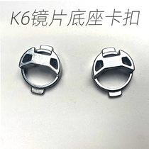 Applicable k6 full helmet helmet lens parts buckle parts ears