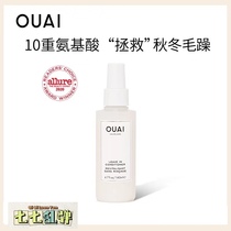 Perfumed Premium OUAI Leave-in Amino Acid Hair Care Essence 140mL 2020