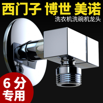 Total copper 6 sub-threaded connector Siemens Bosch Meino washing machine special faucet minimalist in the province space S077-S