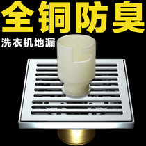 Sessa Full Copper Thickening Deodorant Deep Water Seal Floor Drain Bathroom Laundry Double Use Anti-Smell S907