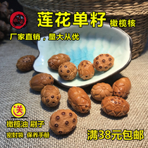 Olive core carving Seiko Lotus single seed single back Cloud waist bead Buddha head Tower Su Gong DIY King Kong accessories pendant