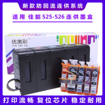 The application of Canon IX6550 IP4850 MG5250 5150 6150 printer 525 26 CISS ink cartridge