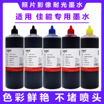 The application of Canon IX6580 IP3680 IX6870 6770 6860 6760 filling the cartridge light ink