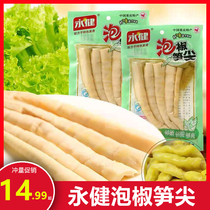 Yongjian pickled pepper bamboo shoots 95g * 10 packs of pickled peppers bamboo shoots pickled peppers bamboo shoots pickled peppers bamboo shoots tips snack