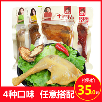 Township girl ten fresh mixed with fresh sauce chicken leg 85g * 10 spiced chicken leg crispy spicy big chicken leg snack