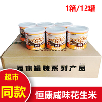 Hengkang salty peanut 138g * 12 canned pepper peanut peanut nut fried snack