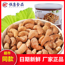 Hengkang Crispy Cashew 150g * 6 cans of cashew nuts raw cashew milk flavor cashew nuts roasted