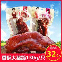 Township girl ten fresh marinated crisp pork trotters 130g * 8 packs of spicy pork trotters pork feet casual snacks
