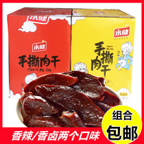 Yongjian hand torn meat dry 15g * 60 packs of spicy marinated duck snacks
