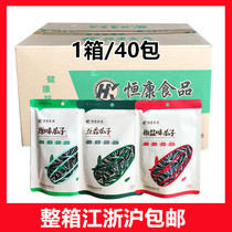 Hengkang salt pepper seeds 100g * 40 bags of original melon seeds spiced melon seeds spiced melon seeds fried snacks