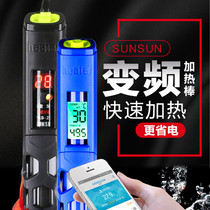 Sensen ARB250 fish tank Aquarium Digital LCD WiFi intelligent frequency conversion automatic constant temperature explosion-proof heating rod