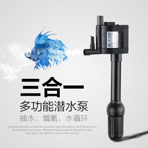 Sensen small fish tank HR230 matching three-in-one aquarium submersible pump oxygenation pump filter pump JP-230G