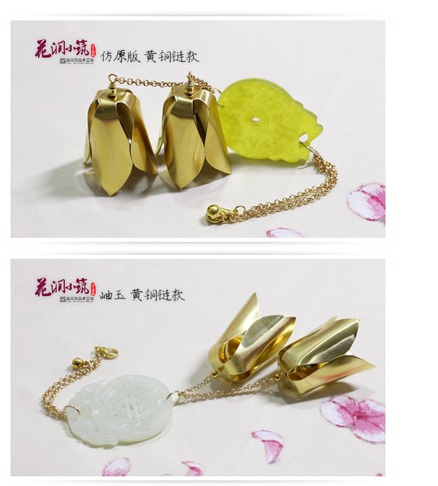 诛仙青云志同款碧瑶合欢铃 古风古装cos 白玉腰配洗车