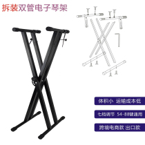 Removable electronic organ shelf bracket 61 76 88 key electric steel universal piano holder Guzheng home X piano Holder