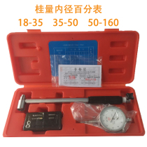 Guilin Gui measuring tool Lugong inner diameter dial indicator 18-35 35-50 50-160 inner diameter cylinder indicator table