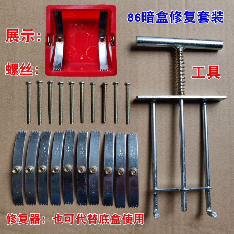 卡片修复器开关插座86型暗盒底盒修补螺丝螺母损坏补救件20支包邮 Изображение 1 卡片修复器开关插座86型暗盒底盒修补螺丝螺母损坏补救件20支包邮 Изображение 1