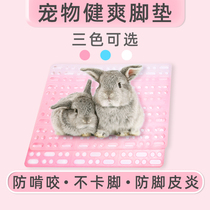 Rabbit rabbit foot pad Dutch pig Chinchilla guinea pig rabbit cage foot pad Pet rabbit supplies prevent foot dermatitis