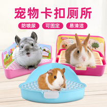 Rabbit toilet Chinchilla Dutch pig urinal Guinea pig potty Large pet supplies Small animal special toilet
