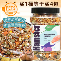 Hamster food Small hamster supplies Main food Grains nutrition snacks Bread worms Dried hamster golden silk bear flower branch food