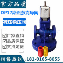 DP27 spyak pilot valve type pilot thin film type high sensitivity steam pressure reducing valve DN50-150