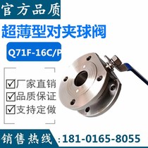 Wafer ball valve Q71F-16P 25P 304 stainless steel ultra-thin Italian ball valve DN25 32 40