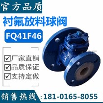 Fluorine liner discharge ball valve FQ41F46-10C 16C chemical reactor bottom reducing diameter lining PTFE DN50 variable 80