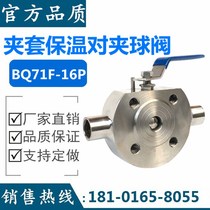Stainless steel clip insulated ball valve BQ71F-16P 25p ultra-thin Italian flanged ball valve DN25