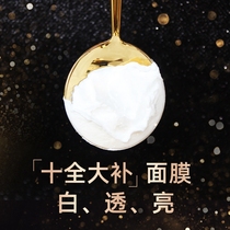 Dozen Great Tonic Yeast Back Spring Mask Deep Water Tonic Moisturizing Ti Bright Complexion Soothing Dark Down To Black Head Pores