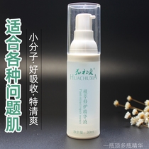 Plant extraction Repair Moisturizing moisturizing moisturizing skin soothing acne mark sensitive fragile red blood silk men and women National products