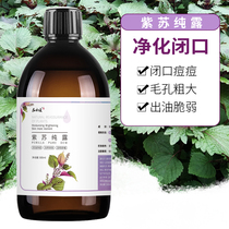 Flower early summer Purple Su Shui pure dew red blood mitzppox closed powder Acne Control Oil Collection Pores Natural Tonic Water Moisturizing Spray