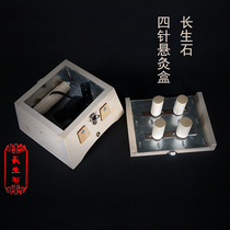 Changsheng stone 4 needle hanging moxibustion wooden box moxibustion box solid wood moxa box wooden moxa box household moxa column moxibustion moxibustion
