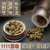 Changsheng Longhuo Mountain Dendrobium Huoshan Dendrobium Fengdou dry goods under the forest origin 20 grams