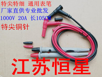 (Special tip special fine) 1000V 20A special tip copper needle pen High precision high-grade multimeter pen