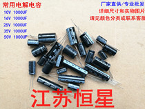 Electrolytic capacitors 16V 25V 35V 50V 1000UF 1000uf Capacitors for motherboards and power boards