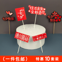 Seven-day Valentines Day Cake Inserts Romantic Valentines Day Table White I Love You Loving Cake Birthday Adornment