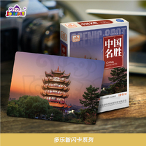 Multi-Lok Chi Dumans Encyclopedia Encyclopedia-Province Card China Famous Winning the World Cwin Card