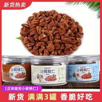 New goods Linan mountain walnut kernel small walnut meat small walnut total weight 300g points 3 canned nuts pregnant women snacks