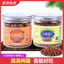 New goods Linan mountain walnut kernel small walnut meat small walnut weight 300g canned 500g small bag nuts pregnant