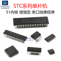 51 MCU STC89C52RC 516 STC12C5A60S2 STC15F2K60S2 STC8G1K08A