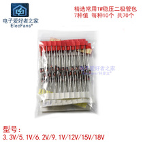 Commonly used 1W zener diode package 3 3V 5 1V 6 2V 9 1V 12V 15V 18V 10 each