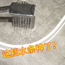 Bathroom water bar Bathroom water bar Shower room partition kitchen silicone waterproof artifact self-adhesive type