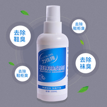 Shoes and socks deodorant 100ml spray shoes deodorant aromatic shaking sound The same style to deodorize feet deodorize feet sweat deodorant artifact