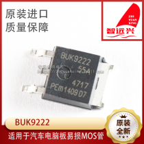 BUK9222-55A Automotive computer board chip SMD transistor Automotive IC